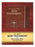 St. Joseph New Catholic Bible New Testament Vest Pocket Edition